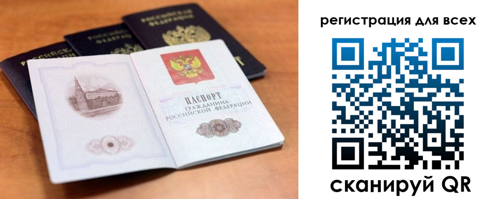прописка законно в Воронеже