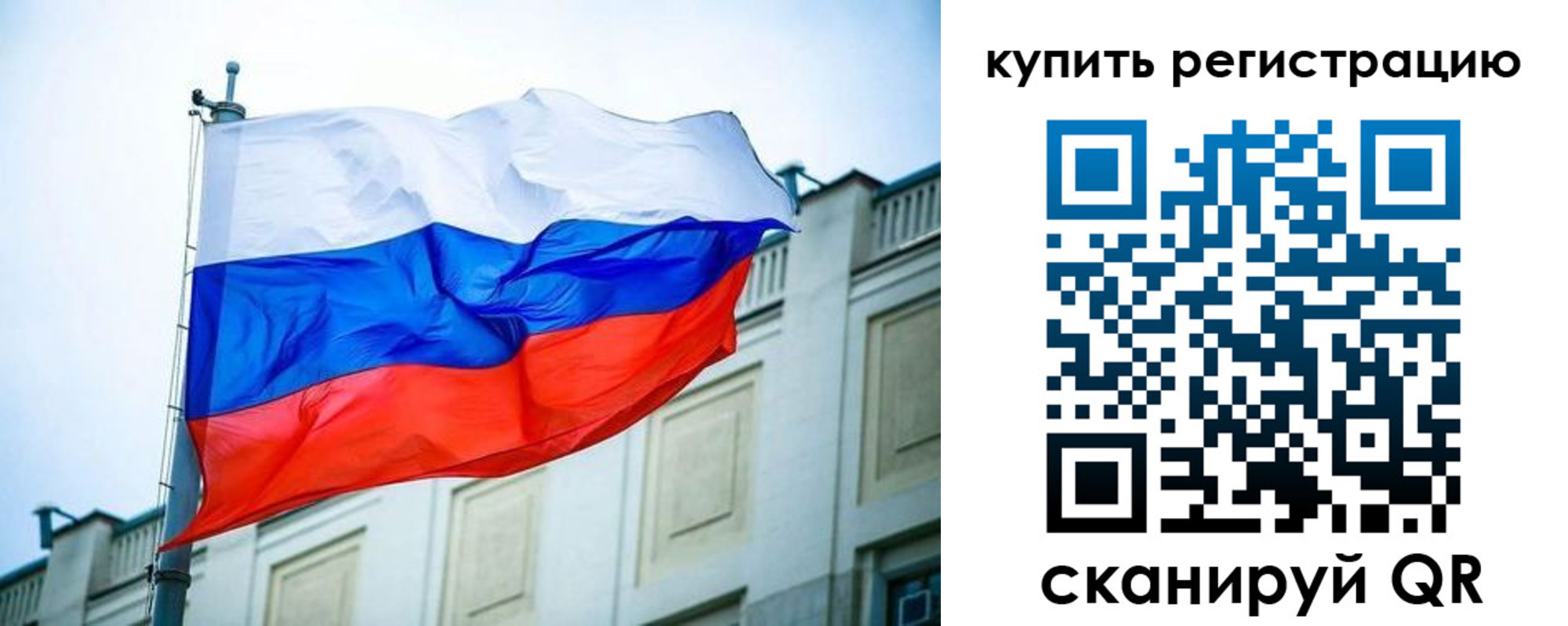 прописка для кредита в Воронеже