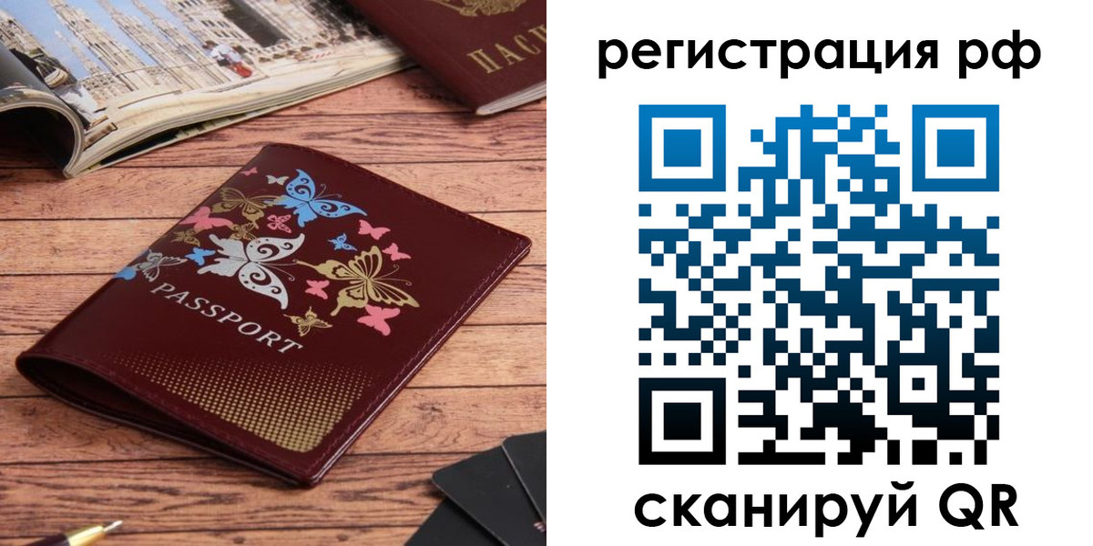регистрация для школы в Воронеже