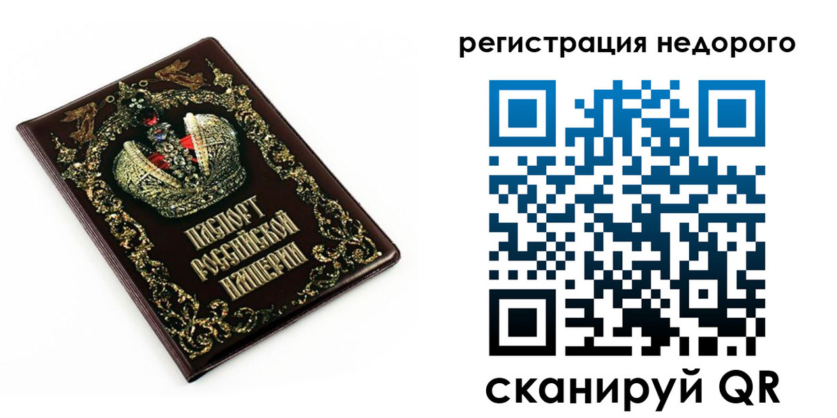 прописка паспорт в Воронеже