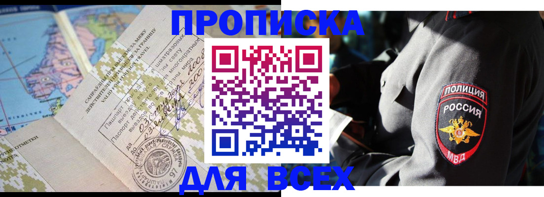 где прописаться в Воронеже