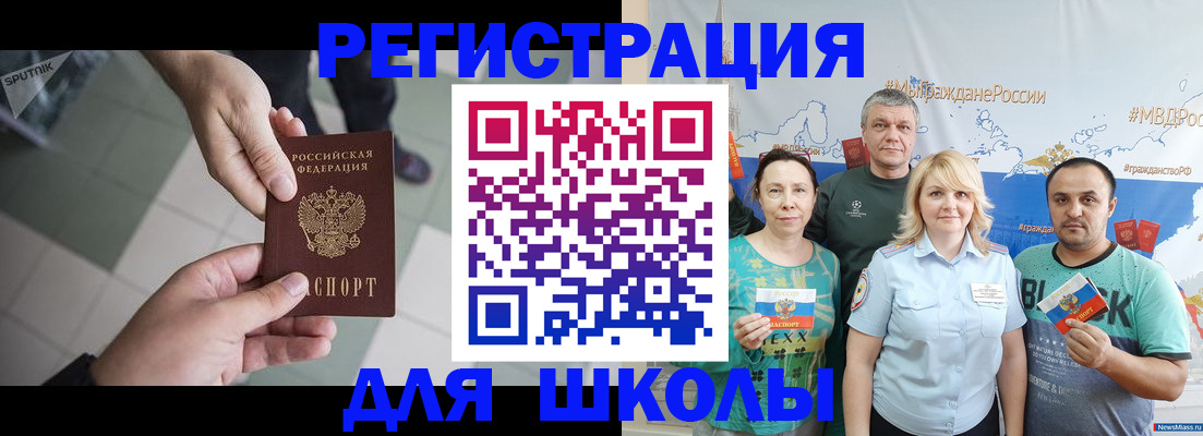 купить прописку в Воронеже