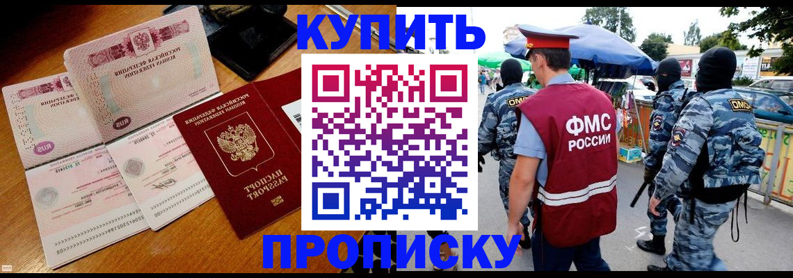 пропишу в квартире в Воронеже