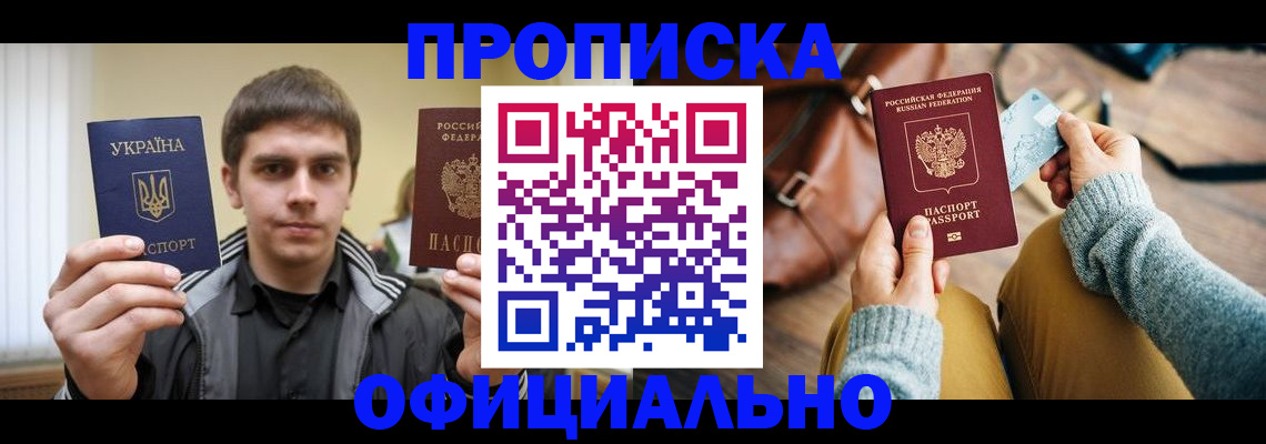 временная регистрация госуслуги в Воронеже