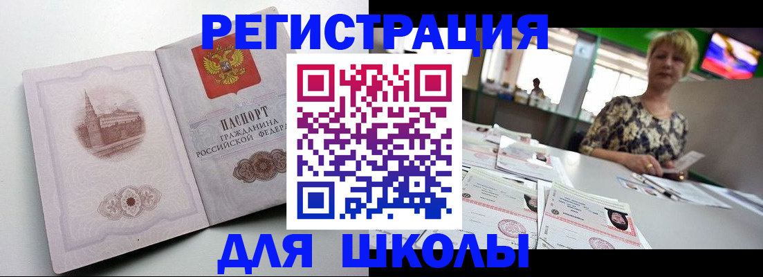 временная регистрация госуслуги в Воронеже