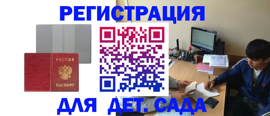 временная регистрация в квартире в Воронеже
