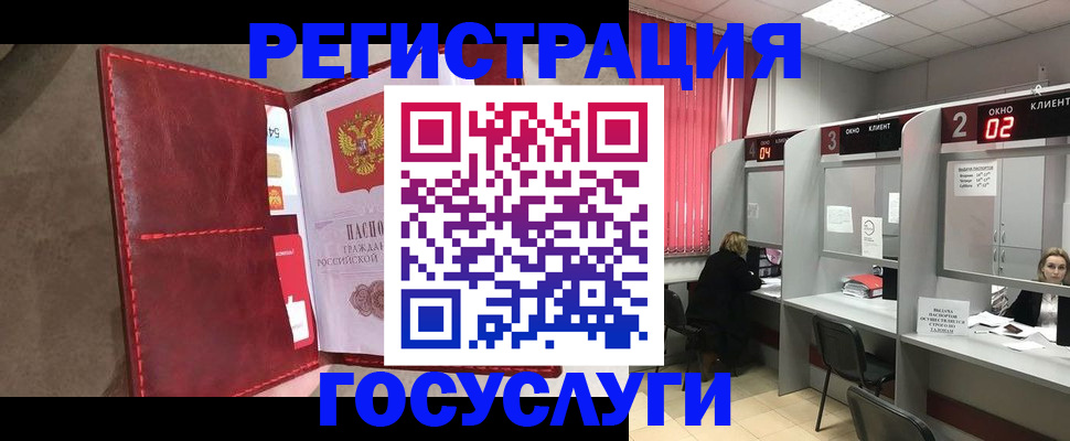 прописка 2025 в Воронеже