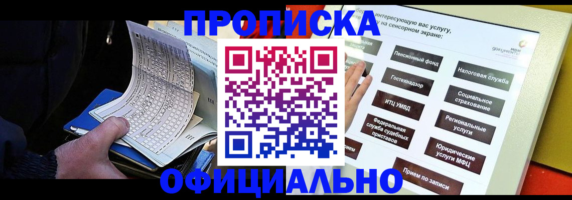 прописка иностранных граждан в Воронеже