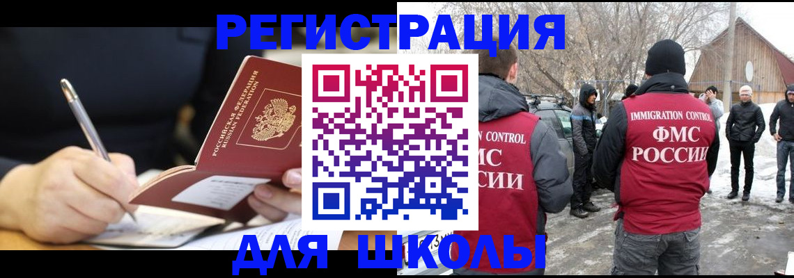 прописка от собственника в Воронеже