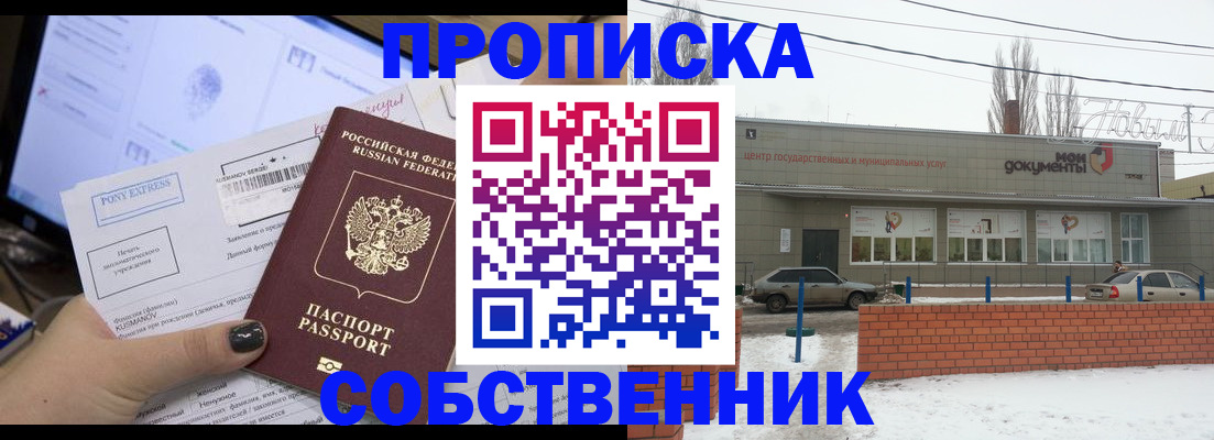 регистрация для дет. сада в Воронеже