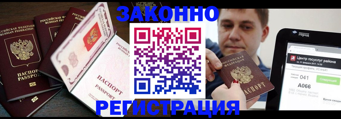 прописка от собственника в Воронеже